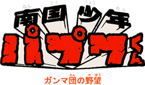 Southern Boy Papuwa (Game Boy) Play Online